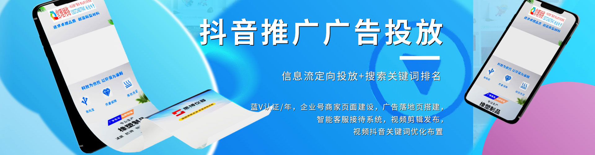 宜秀百度广告推广